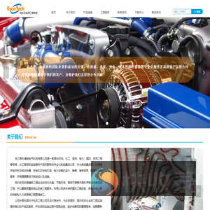 浙江易科博能电气科技有限公司