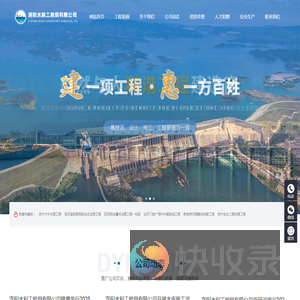 洛阳水利工程局有限公司
