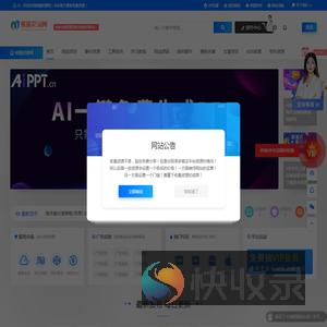 熊猫资源网丨你的全能资源宝库与副业启航站！