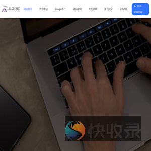 外贸网站建设