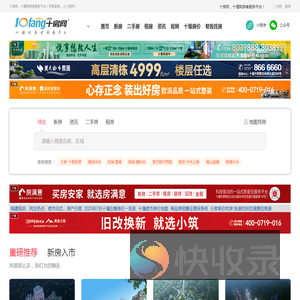 十房网