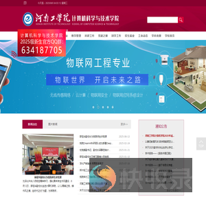 计算机科学与技术学院
