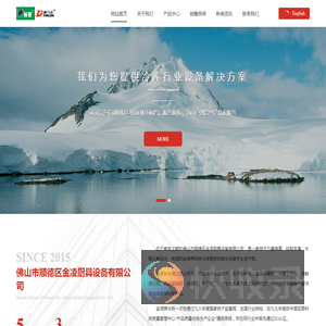 佛山市顺德区金凌厨具设备有限公司
