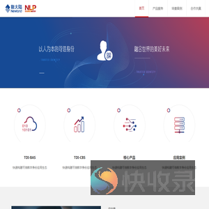 新大陆公共服务有限公司