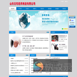 山东临沂玉和磨具