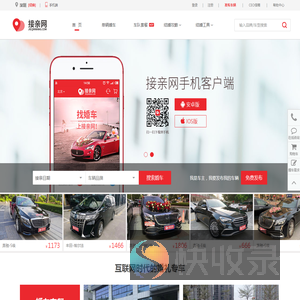 深圳婚庆租车