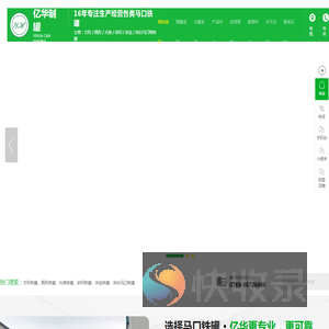 东莞市亿华制罐有限公司