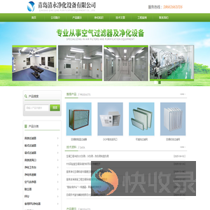 可清洗过滤网