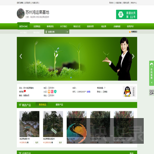 苏州鸿运果基地