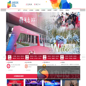 宁波众悦文化传播有限公司★