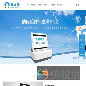 北京柏诺康生物科技有限公司