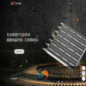 慈溪市可邦电器有限公司/慈溪PTC/慈溪踢脚线/慈溪发热体