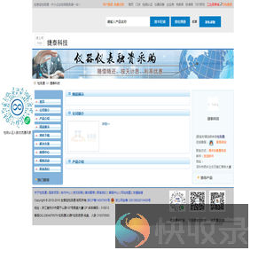 捷泰科技首页