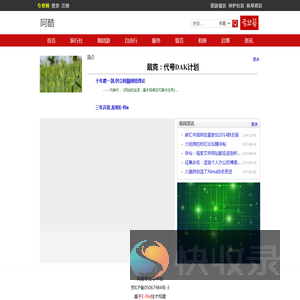 阿酷