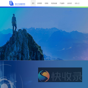 国企信用服务网