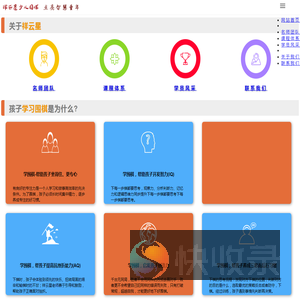 祥云星围棋道场