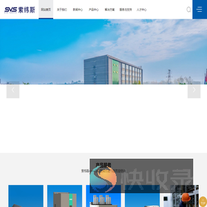 上海索纬斯节能技术有限公司