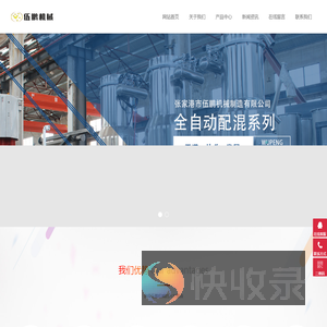 张家港市伍鹏机械制造有限公司