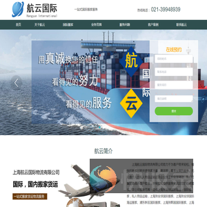上海国际搬家