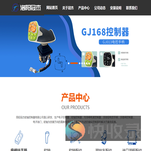 冠杰电控