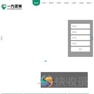 西安一方绿洲教育科技有限公司