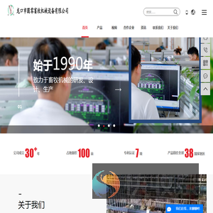 龙口市圆零畜牧机械设备有限公司