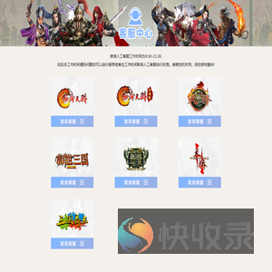 目标客服中心