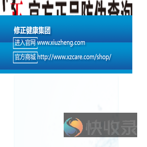 修正健康集团