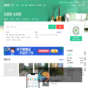 巴中房产网