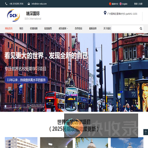 端深教育集团