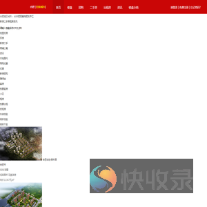 合肥房产网