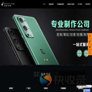 深圳市佳影文化传媒有限公司