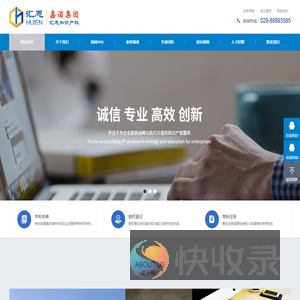 鑫诺集团●汇恩知识产权