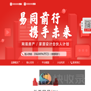 易同前行