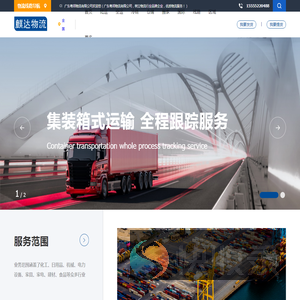 广州物流公司