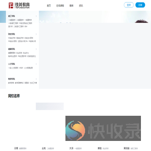 铁斧教育(tiefu66.com)