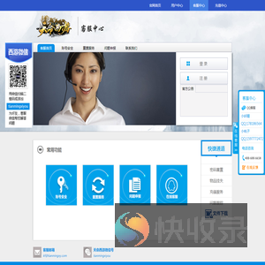 天命西游客服中心