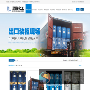 高密市登顺化工有限公司,固体亚氯酸钠,液体亚氯酸钠