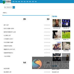 愁眉锁眼网