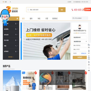 长沙空调维修