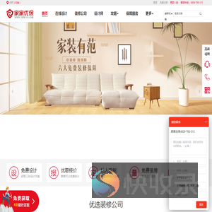 合肥装修公司