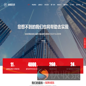 威海君恒电子信息科技有限公司