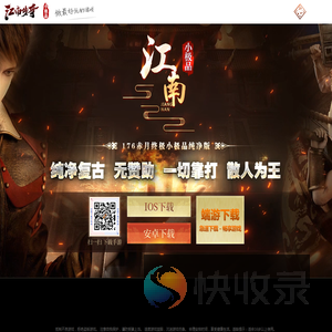 江南小极品