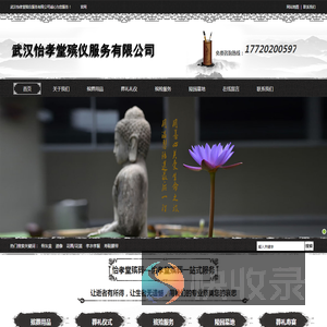 武汉殡葬一条龙