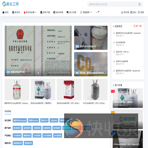 氟化工网
