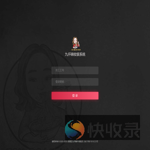 九仟碗收银系统