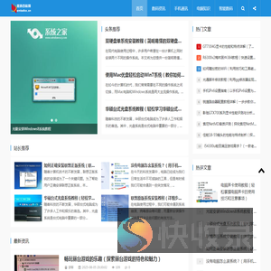 数码百科网