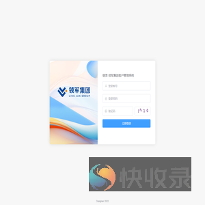 江西领军客户管理系统