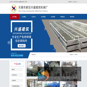 无锡市新区兴盛建筑机械厂