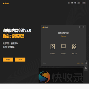 路由侠
